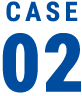 CASE02